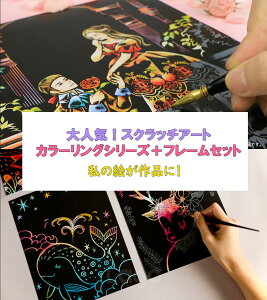 プリンセス アート セットの人気商品 通販 価格比較 価格 Com