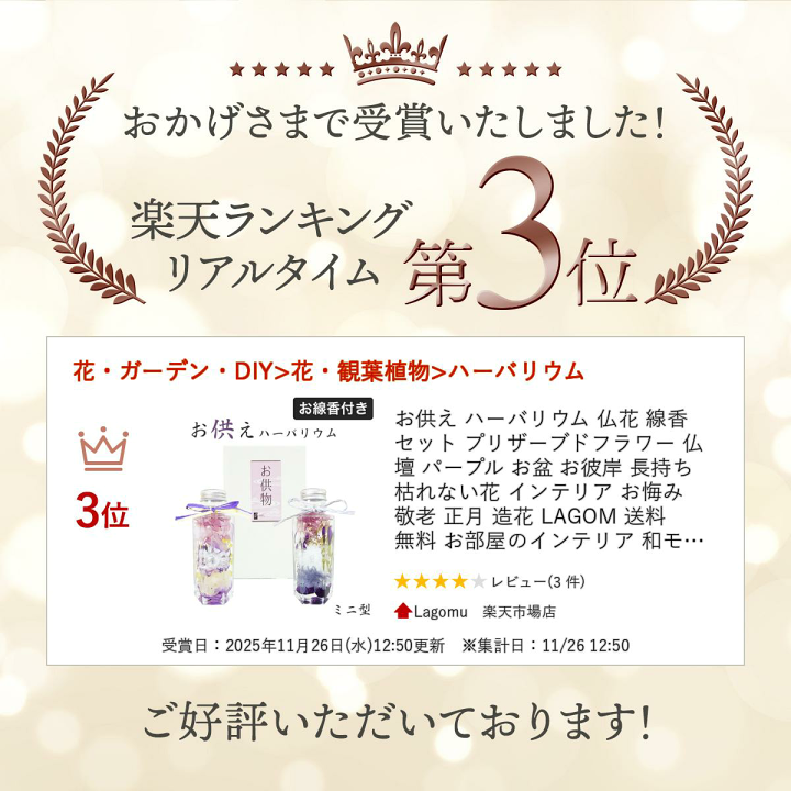 楽天市場】お供え ハーバリウム 仏花 線香セット プリザーブドフラワー