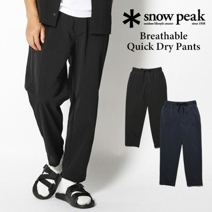 楽天市場】snowpeak スノーピーク Breathable Quick Dry Pants 