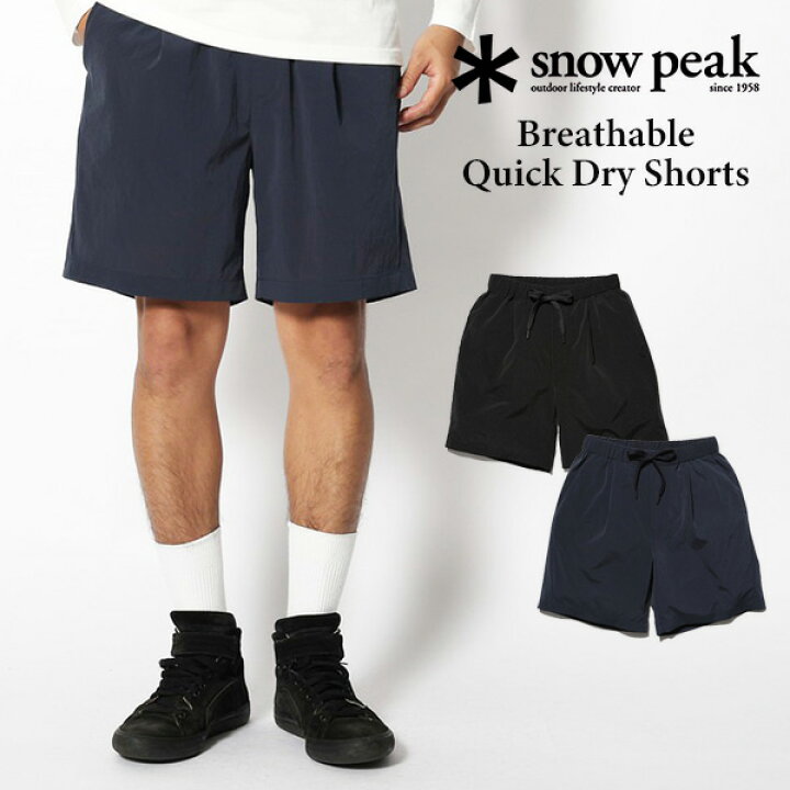 楽天市場】snow peak スノーピーク Breathable Quick Dry Shorts 