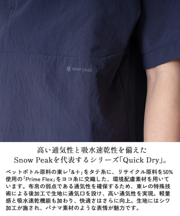 楽天市場】snowpeak スノーピーク Breathable Quick Dry T-Shirt 