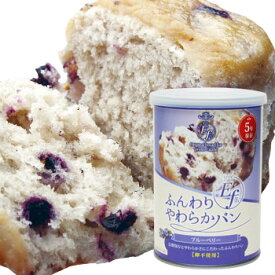 ふんわりやわらかパン Ef缶 5年保存 パンの缶詰 シュガー・チョコ・ブルーベリー・おいも 1缶2個入り100g