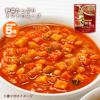 KAGOME 非常食 舗 保存食 長期保存 レトルト 開けてそのまま 美味しい 1 おいしい トマトのスープ160g バラ1袋 M便 国際ブランド カゴメ野菜たっぷりスープ 4