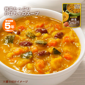 KAGOME 非常食 保存食 長期保存 レトルト ハイクオリティ 開けてそのまま 美味しい 低価格 カゴメ野菜たっぷりスープ バラ1袋 4 1 M便 おいしい かぼちゃのスープ160g