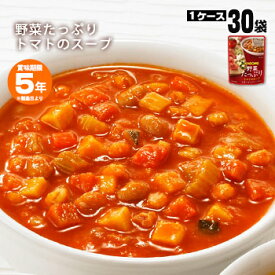 カゴメ野菜たっぷりスープ「トマトのスープ160g」×30袋セット（KAGOME 非常食 保存食 長期保存 レトルト 開けてそのまま 美味しい おいしい）