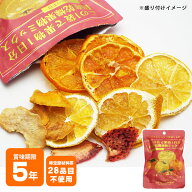 ドライフルーツ 乾燥果物 1日分の国産乾燥果物ミックス20g 小袋 ミニ エアードライ [M便 1/4]