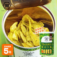 非常食 5年保存 湖池屋プライドポテト ひとくちカット 神のり塩 43g 缶入り ポテトチップス KOIKEYA LONG…