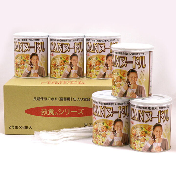 楽天市場】非常食 ラーメン カップ麺 CANヌードル 2号缶 6缶セット 3年 