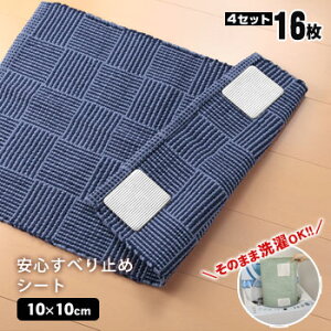 y/lR|X̂݁zJ[ybg ~ S~߃V[g4×4Zbg KD-31iYh~ Y~ ׂ~ ׂǂ J[ybg }bg Spi ]|h~ h~ T