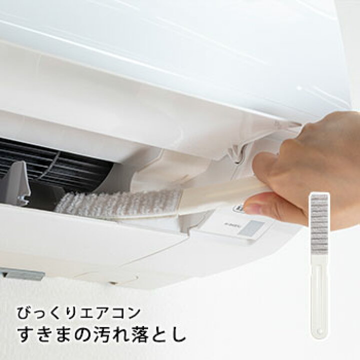 楽天市場 サンコーびっくりエアコンすきまの汚れ落とし Ba 58 リビング 換気扇 扇風機 掃除 M便 1 5 La 暮らし