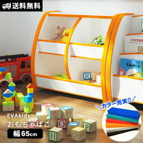 楽天市場】おもちゃ 収納 evaの通販