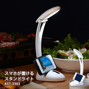 �X�}�z���u����X�^���h���C�g AST-3303�i�X�}�[�g�z���u�� �d�r�� ���� ������ �Ɩ� �R���p�N�g�j