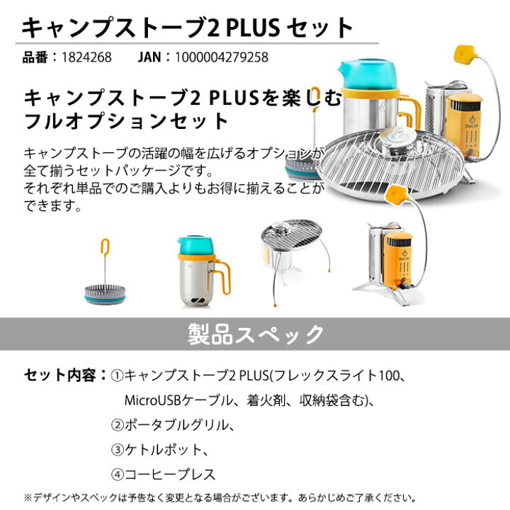 楽天市場】焚き火台 4点セット 本体＋グリル＋ケトルポット＋コーヒー 