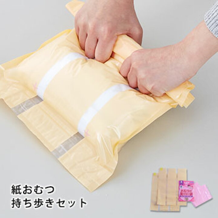 楽天市場】紙おむつ持ち歩きセット オムツ圧縮袋2枚＋防臭袋BOS15枚 