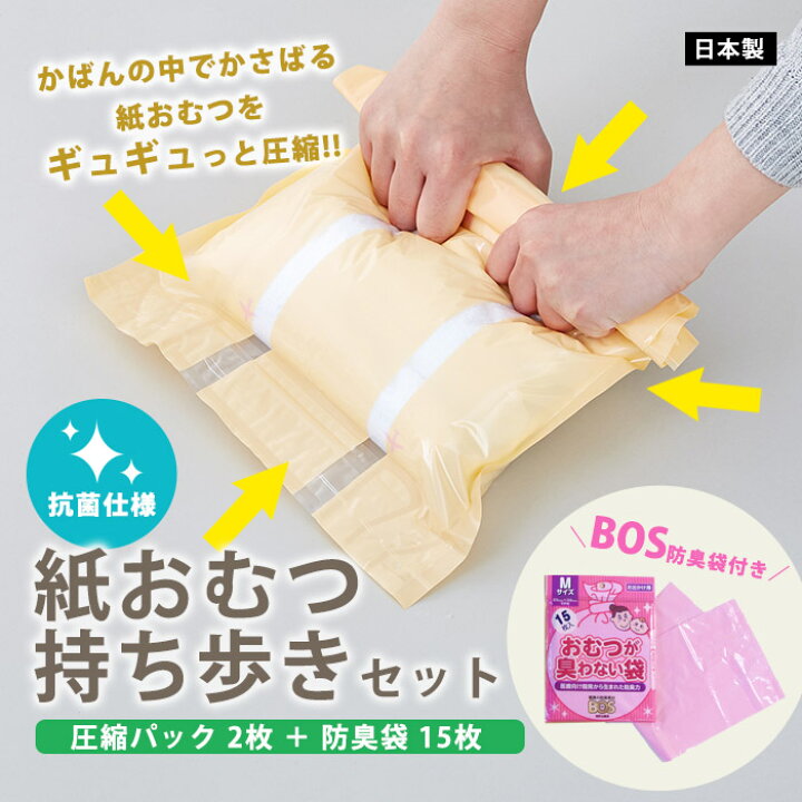 セット価格】おむつ17袋