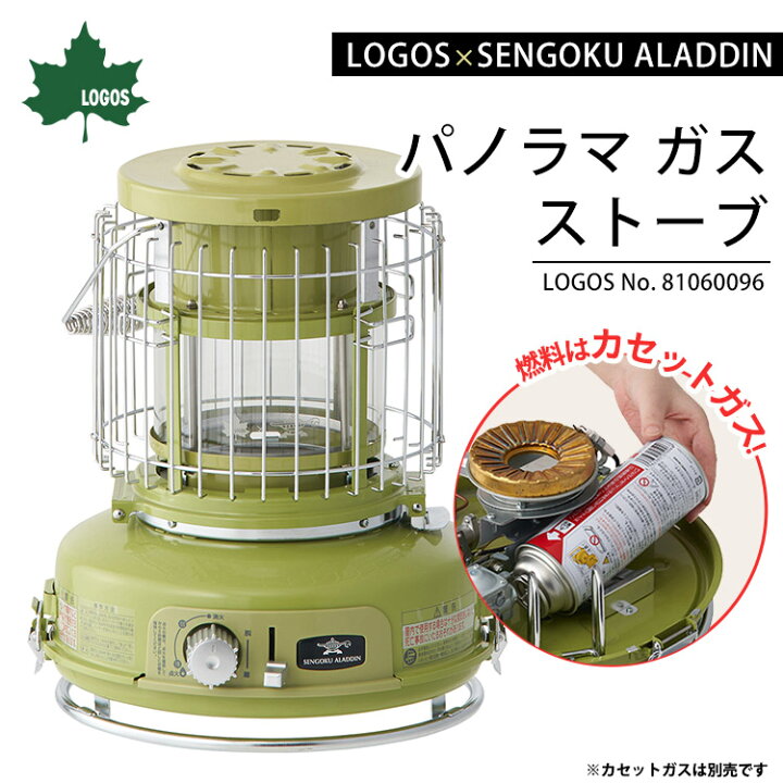 楽天市場】ストーブ LOGOS × SENGOKU ALADDIN パノラマ ガスストーブ 