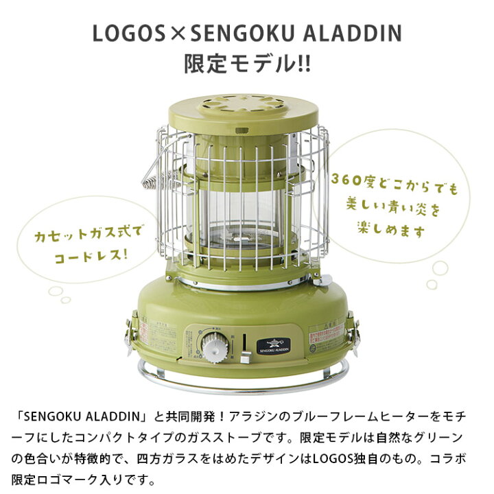 楽天市場】ストーブ LOGOS × SENGOKU ALADDIN パノラマ ガスストーブ 