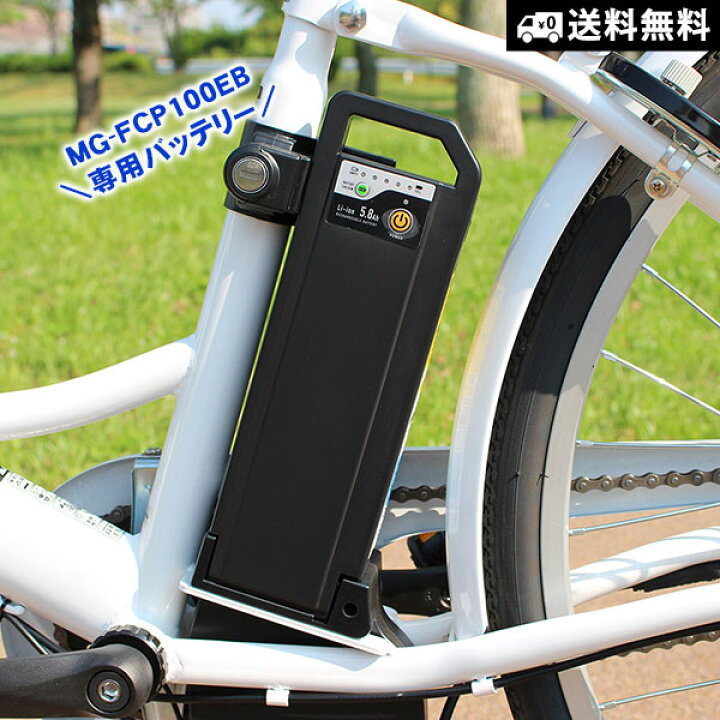 楽天市場】電動アシスト自転車 専用交換用バッテリー HB-BAD05D 