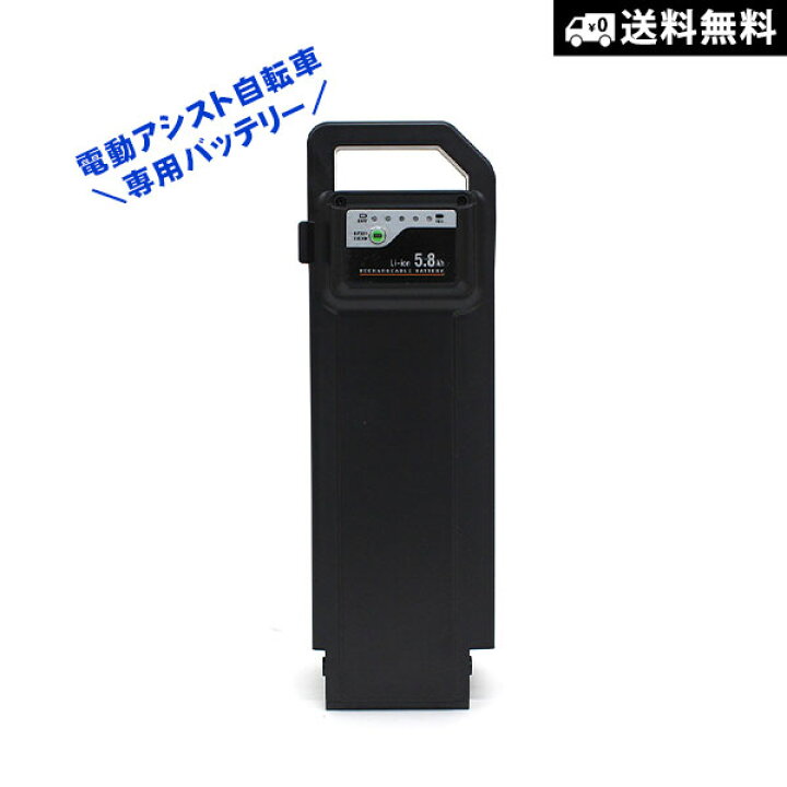 楽天市場】電動アシスト自転車 専用交換用バッテリー HB-BAJ05-S 