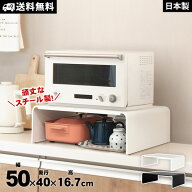 【タクボ製 日本製 頑丈設計】レンジ下 収納 ラック キッチン収納 プリンター台 電子レンジ下 トースター…