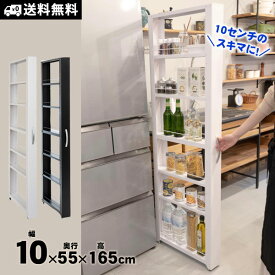 楽天市場 隙間収納 10cmの通販