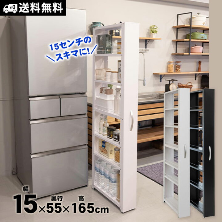 楽天市場】収納棚 すきま収納 15cmラック TAKUBO トールワゴン ハイ 