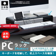 モニター台 幅54cm【日本製・耐荷重20kg 奥行22cm】PC台 デスク収納 目線アップ 姿勢改善 キーボード収納…