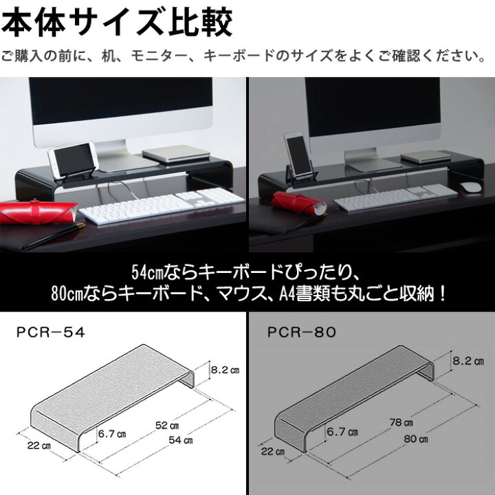 楽天市場】モニター台【送料無料】パソコンラック 卓上 54cm幅 PCラック(日本製 組立不要 田窪 パソコン台 机上台 シンプル) : La・暮らし 楽天市場】モニター台【送料無料】パソコンラック 卓上 54cm幅 PCラック(日本製 組立不要 田窪 パソコン台 机上台 シンプル) : La・暮らし