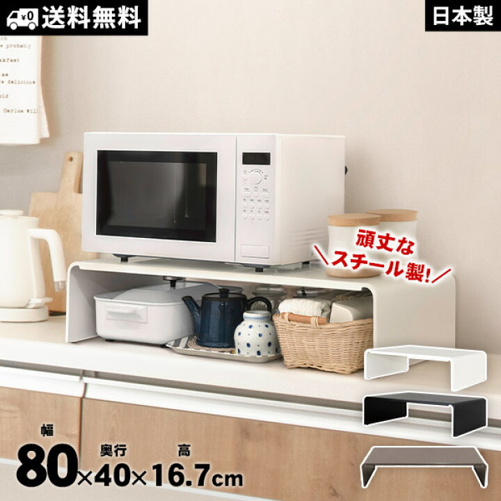 楽天市場】レンジ下 収納 ラック スチール製 キッチン収納 プリンター 