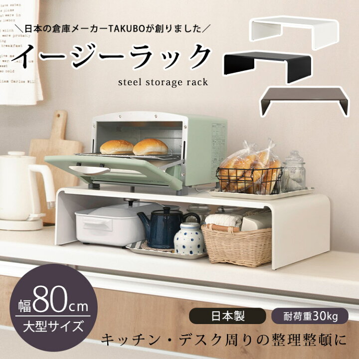 楽天市場】レンジ下 収納 ラック スチール製 キッチン収納 プリンター 