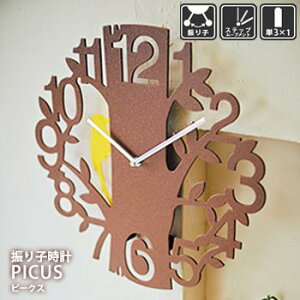 Uqv |v PICUS s[NX CL-5743 C^[tH ۈ牀 ct rO q a41.5cm