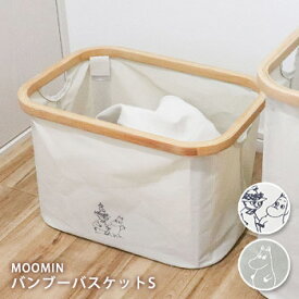 ムーミン 洗濯カゴ ランドリーボックス MOOMIN バンブーバスケットS たためる 省スペース
