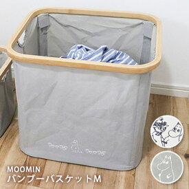 ムーミン 洗濯カゴ ランドリーボックス MOOMIN バンブーバスケットM たためる 省スペース
