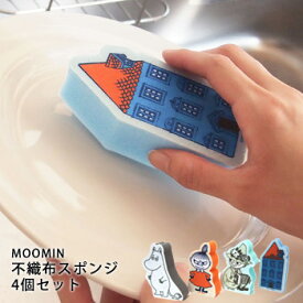 ムーミン 不織布スポンジ 4個セット MOOMIN 食器用 食器洗い ムーミンやしき スナフキン ミー