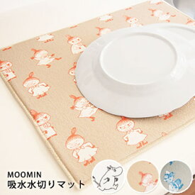 ムーミン 水切りマット 吸水水切りマット 約40×50cm 便利グッズ 洗い物 キッチン 台所 MOOMIN リトルミイ スナフキン ギフト 新築祝い