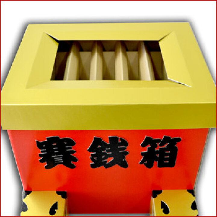 楽天市場 段ボール製 子供神輿 賽銭箱 送料無料 ダンボール ダンボール神輿 みこし 祭り La 暮らし