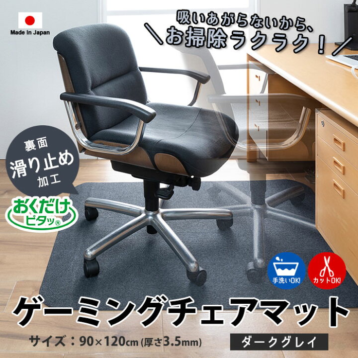 楽天市場】ゲーミングチェア マット チェアマット ゲーミングマット 