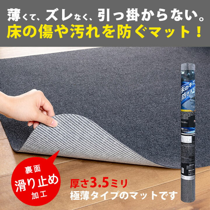 楽天市場】チェアマット 床保護 フローリング 傷防止 ズレない デスク 