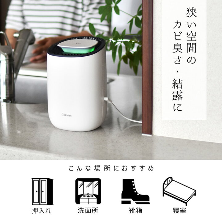 楽天市場】除湿 コンパクト除湿機 クアラ Quora JY-100 結露 カビ 梅雨 