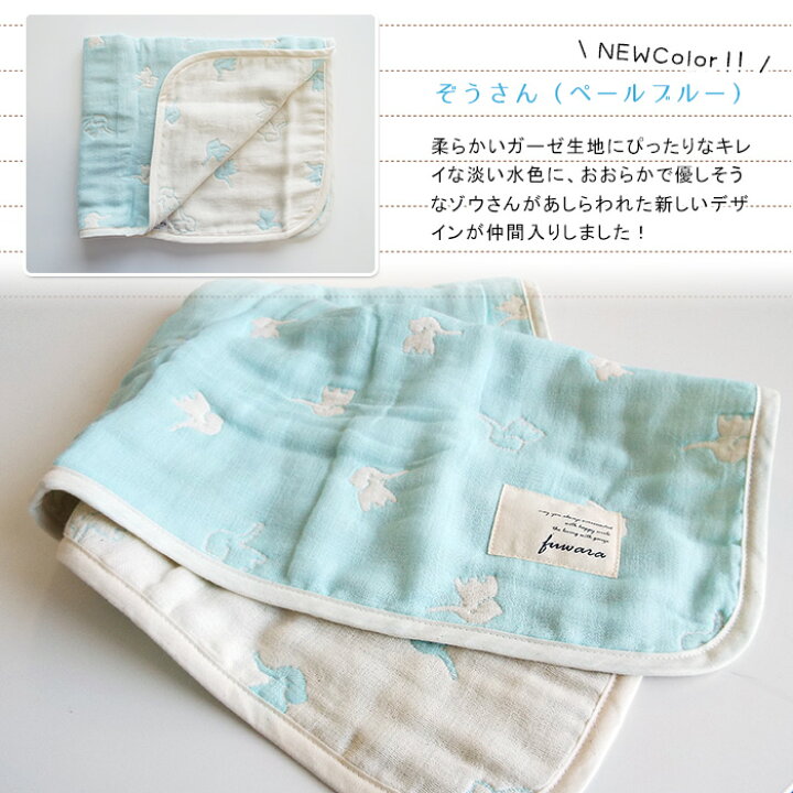 楽天市場】ガーゼケット ベビー fuwara 日本製 6重織ガーゼケット  