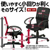 パソコンチェアオフィスチェアデスクチェアチェア学習椅子おすすめ学習チェアオフィスチェアーチェアーワークチェアメッシュイスいす椅子メッシュキャスター肘掛疲れにくい