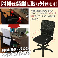 パソコンチェアオフィスチェアデスクチェアチェア学習椅子おすすめ学習チェアオフィスチェアーチェアーワークチェアメッシュイスいす椅子メッシュキャスター肘掛疲れにくい