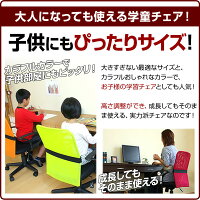 パソコンチェアオフィスチェアデスクチェアチェア学習椅子おすすめ学習チェアオフィスチェアーチェアーワークチェアメッシュイスいす椅子メッシュキャスター肘掛疲れにくい