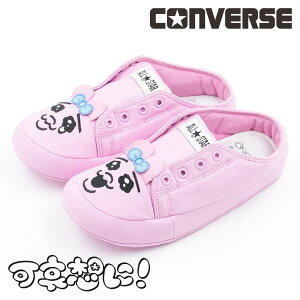 y9/23 20`6H5%CPz Ro[X CONVERSE fB[X [V[Y I[X^[ RS / zɁI Xbp 킢 ς񂿂イ ۂ ݂܂ LN^[ R{