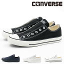 【10%OFF】 コンバース CONVERSE レディース メンズ スニーカー オールスター スリップ FE OX ローカット スリッポン 定番 紐なし 履きやすい