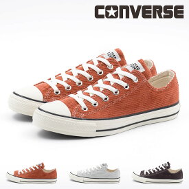 【4/1 20時～4H限定PT10倍】【20%OFF】 コンバース CONVERSE レディース スニーカー オールスター コーデュロイ OX ローカット 秋 冬 かわいい シンプル