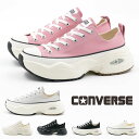 【8/1 20時〜4H限定5%CP+PT5倍】【最大20%OFF】 コンバース CONVERSE レディース スニーカー オールスター (R) サージトレーナー OX ローカット 厚底 シンプル 軽量 軽い