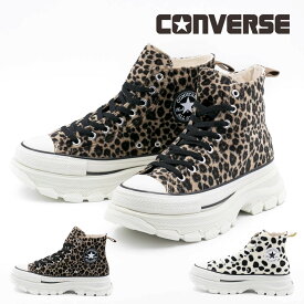 【4/25 20時～4H限定PT10倍】【20%OFF】 コンバース 厚底 CONVERSE メンズ レディース スニーカー オールスター （R）トレックウエーブ アニマルファー HI ハイカット トレックウェーブ かっこいい シンプル ヒョウ柄 レオパード ダルメシアン