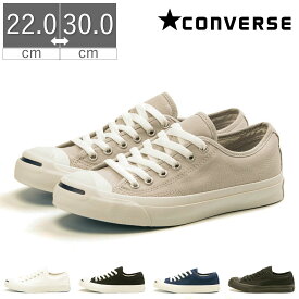 【あす楽・土日祝発送】【PT12倍&10%OFF】 コンバース CONVERSE ジャックパーセル レディース スニーカー ローカット キャンバス シューズ 歩きやすい 疲れにくい 定番