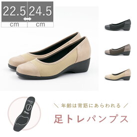 【6/5 20時～4H限定P10倍】【全品100円CP】【SS限定10%OFF】 コアライト CORE-RIGHT パンプス BMZインソール 軽量 軽い 3E 幅広 ワイド スクエアトゥ 4cmヒール ビジネス 姿勢矯正 美脚効果 脚痩せ むくみ 腰痛 肩こり 改善 アシトレ ウェッジソール 歩きやすい 履きやすい